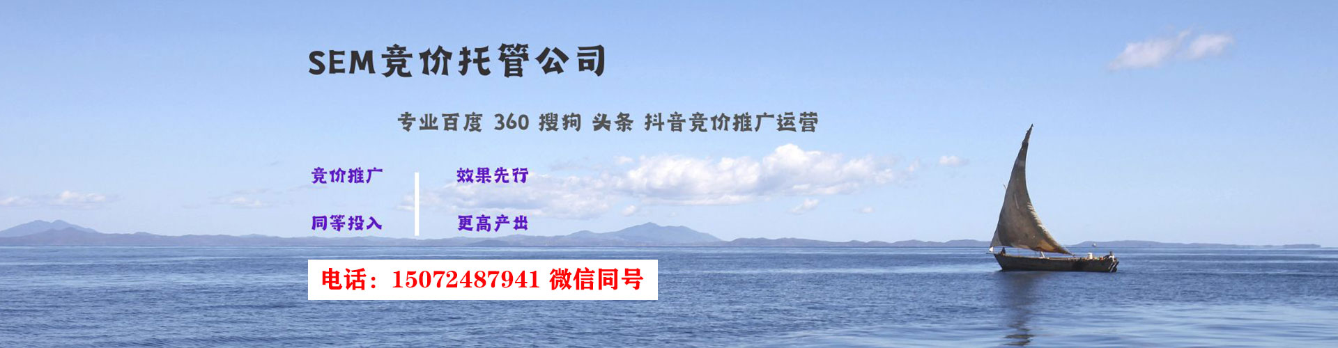 廉江百度竞价推广